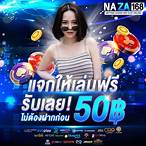 sath88 เครดิตฟรี50